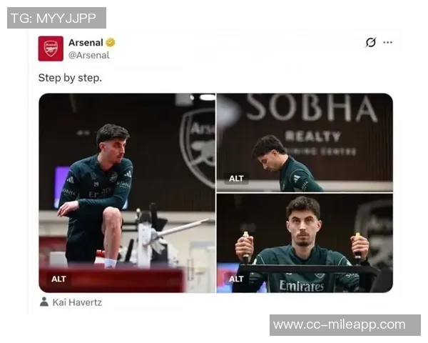 哈弗茨积极恢复训练分享康复进展与日常生活点滴 哈弗茨积极恢复训练分享康复进展与日常生活点滴